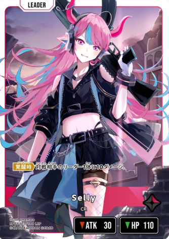 BP01-103 LRP Selly