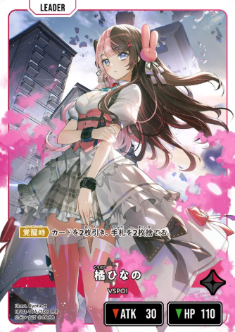 BP01-104 LRP Tachibana Hinano