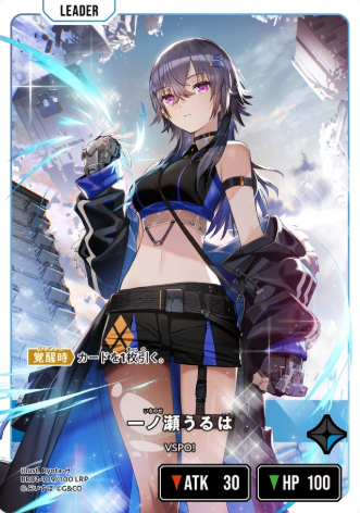 BP01-109 LRP Ichinose Uruha