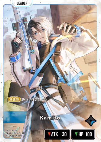 BP01-110 LRP Kamito