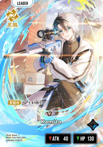 Kamito LRP BP01-110 - Xross Stars BP01 Luminous Daybreak