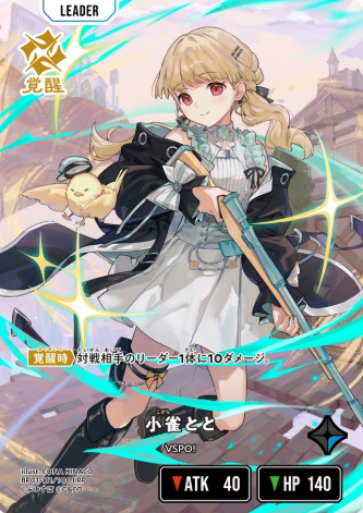 Kogara Toto LRP BP01-111 - Xross Stars BP01 Luminous Daybreak