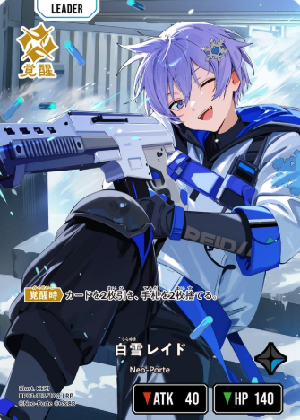 Shirayuki Reido LRP BP01-113 - Xross Stars BP01 Luminous Daybreak