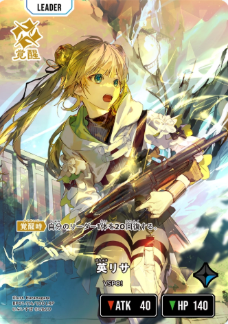 Hanabusa Risa LRP BP01-114 - Xross Stars BP01 Luminous Daybreak
