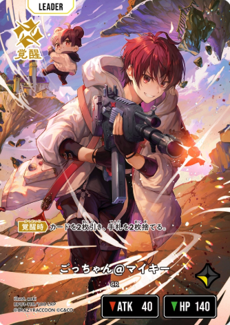Gocchan@Mikey LRP BP01-118 - Xross Stars BP01 Luminous Daybreak