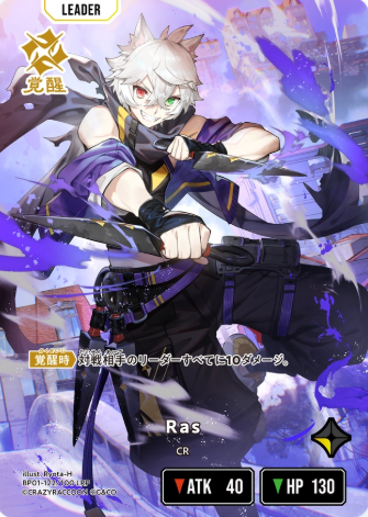 Ras LRP BP01-122 - Xross Stars BP01 Luminous Daybreak