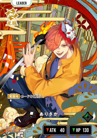 Arisaka LRP BP01-126 - Xross Stars BP01 Luminous Daybreak