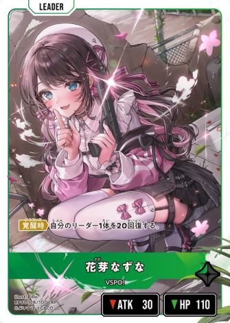 BP01-128 LRP Kaga Nazuna