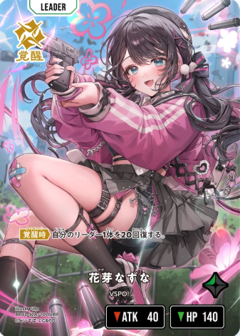 Kaga Nazuna LRP BP01-128 - Xross Stars BP01 Luminous Daybreak