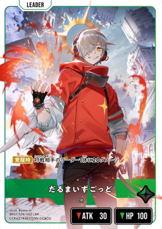 BP01-129 LRP Daruma is God
