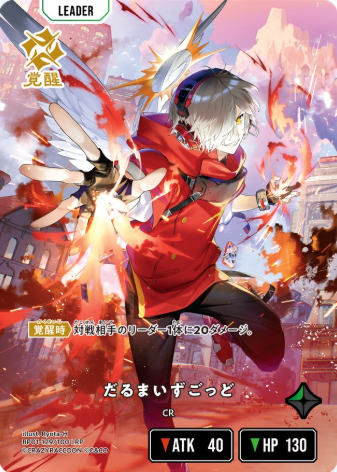 Daruma is God LRP BP01-129 - Xross Stars BP01 Luminous Daybreak