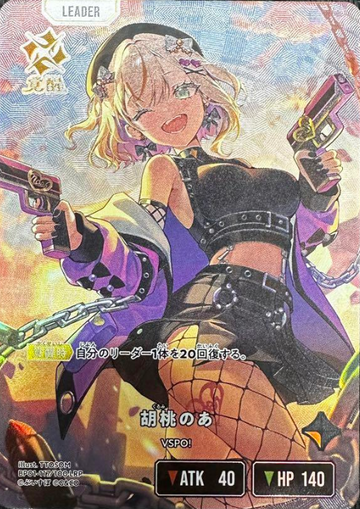 Kurumi Noa LRP BP01-117 - Xross Stars BP01 Luminous Daybreak