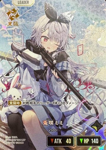 Tosaki Mimi LRP BP01-120 - Xross Stars BP01 Luminous Daybreak