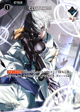 Kamito SRP BP01-134 - Xross Stars BP01 Luminous Daybreak