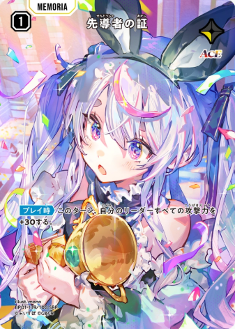Tosaki Mimi SRP BP01-139 - Xross Stars BP01 Luminous Daybreak