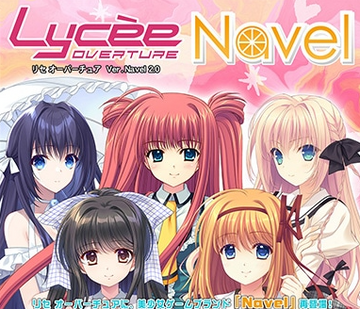 Lycee Overture Navel 2.0 booster box