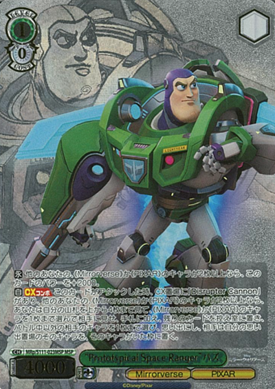 Buzz Lightyear MSP MRp/S111-023MSP - Disney Miller Warriors