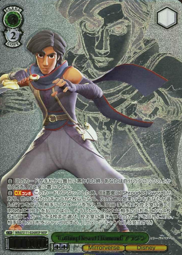 Aladdin MSP MRd/S111-024MSP - Disney Miller Warriors