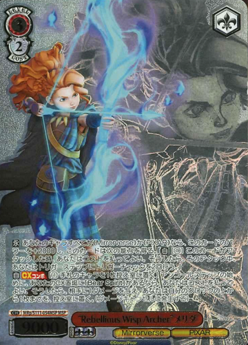Merida MSP MRp/S111-054MSP - Disney Miller Warriors