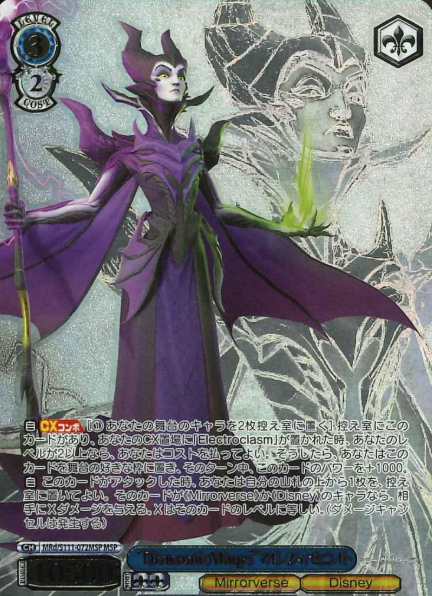 Maleficent MSP MRd/S111-072MSP - Disney Miller Warriors