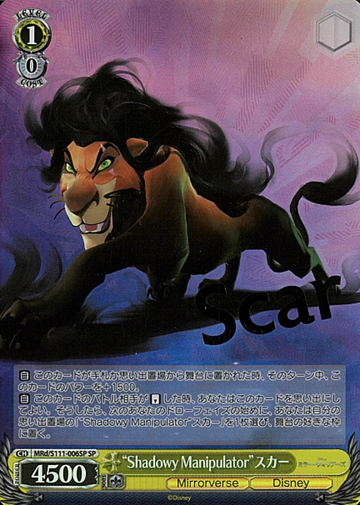 Scar SP MRd/S111-006SP - Disney Miller Warriors
