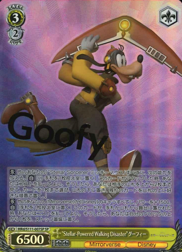 Goofy SP MRd/S111-007SP - Disney Miller Warriors