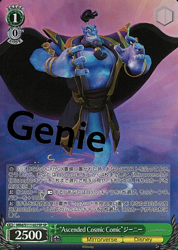 Genie SP MRd/S111-027SP - Disney Miller Warriors