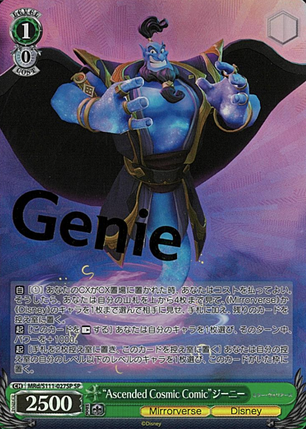 Genie SP MRd/S111-027SP - Disney Miller Warriors