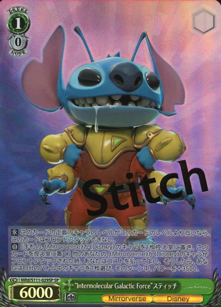 Stitch SP MRd/S111-029SP - Disney Miller Warriors