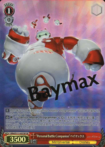 Baymax SP MRd/S111-057SP - Disney Miller Warriors