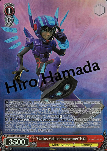 Hiro SP MRd/S111-058SP - Disney Miller Warriors
