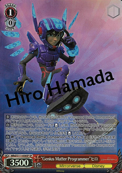 Hiro SP MRd/S111-058SP - Disney Miller Warriors