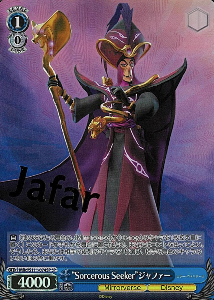 Jafar SP MRd/S111-074SP - Disney Miller Warriors