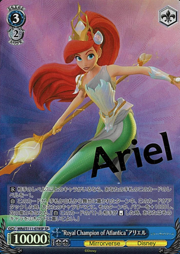 Ariel SP MRd/S111-078SP - Disney Miller Warriors