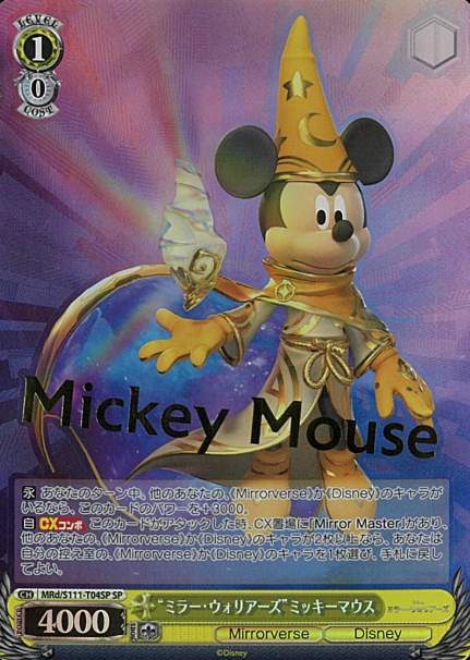 Mickey Mouse SP MRd/S111-T04SP - Disney Miller Warriors