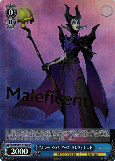 Maleficent SP MRd/S111-T14SP - Disney Miller Warriors