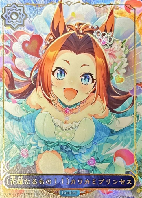Kawakami Princess CP01-LD03