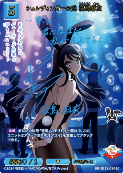 Sakurajima Mai SC BB-SBS2-034SC