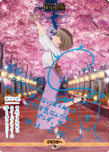 Azusagawa Kaede BT BB-SBS2-BT