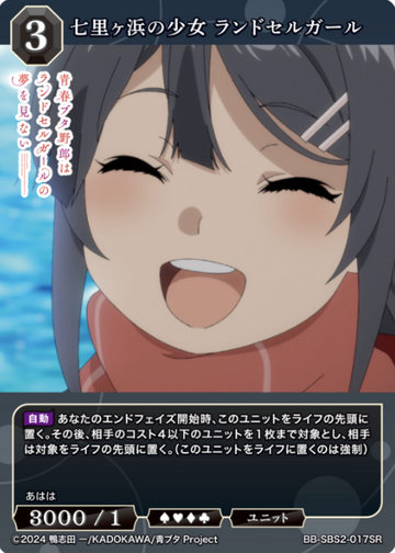 School Bag Girl SR BB-SBS2-017SR
