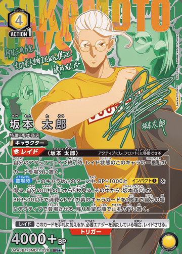 Sakamoto Taro SR☆☆ UA43BT/SMD-1-026 - SAKAMOTO DAYS