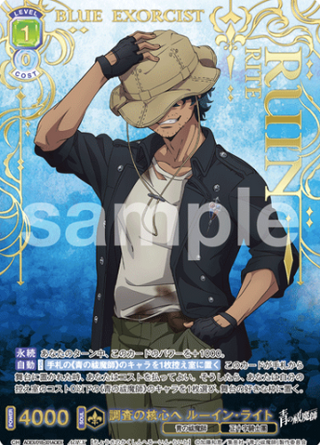 Ruin Rite AOEX AOEX/01B-001AOEX - Weiss Schwarz Blau Blue Exorcist