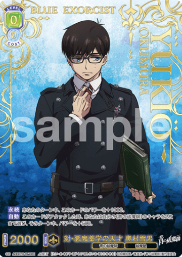 Okumura Yukio AOEX AOEX/01B-004AOEX - Weiss Schwarz Blau Blue Exorcist
