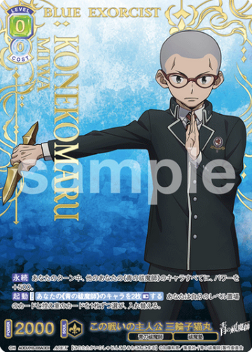 Miwako Nekomaru AOEX AOEX/01B-006AOEX - Weiss Schwarz Blau Blue Exorcist