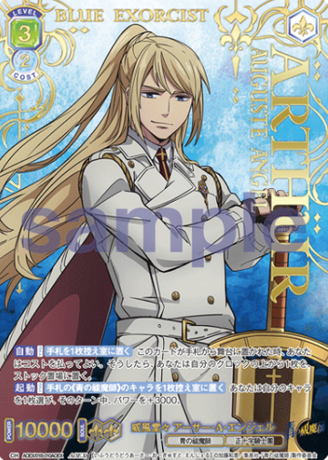 Arthur A Angel AOEX AOEX/01B-010AOEX - Weiss Schwarz Blau Blue Exorcist