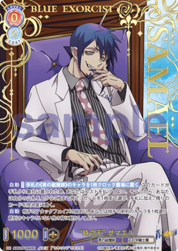 Samael AOEX AOEX/01B-023AOEX - Weiss Schwarz Blau Blue Exorcist
