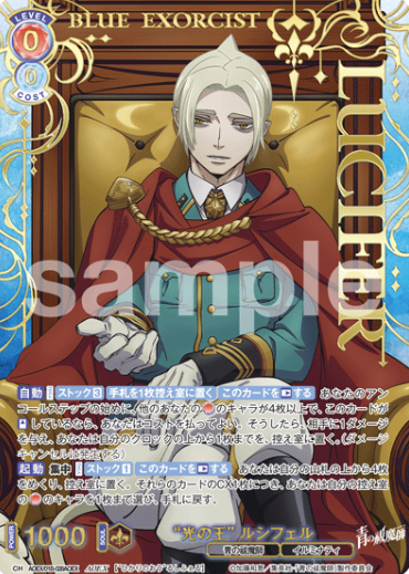 Lucifer AOEX AOEX/01B-028AOEX - Weiss Schwarz Blau Blue Exorcist