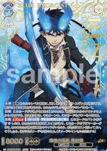 Okumura Rin AOEX AOEX/01B-045AOEX - Weiss Schwarz Blau Blue Exorcist