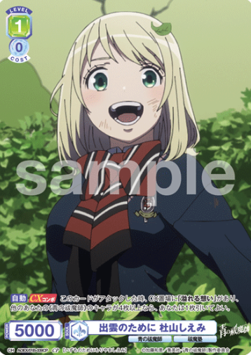 Moriyama Shiemi CP AOEX/01B-009CP - Weiss Schwarz Blau Blue Exorcist