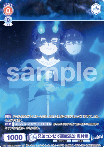 Okumura Rin CP AOEX/01B-027CP - Weiss Schwarz Blau Blue Exorcist